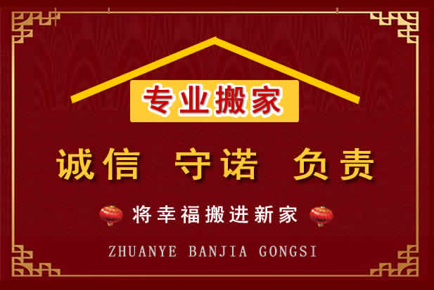 肇州搬家电话