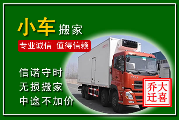 肇州物品搬运