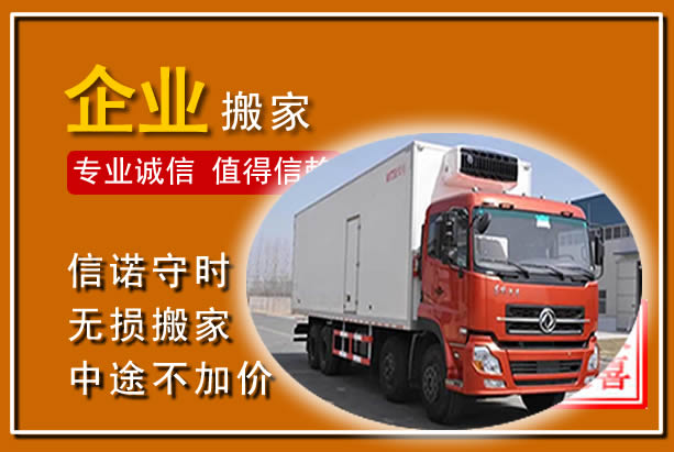 肇州工厂单位搬迁
