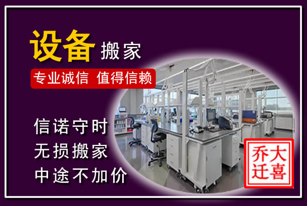 肇州仪器设备搬运